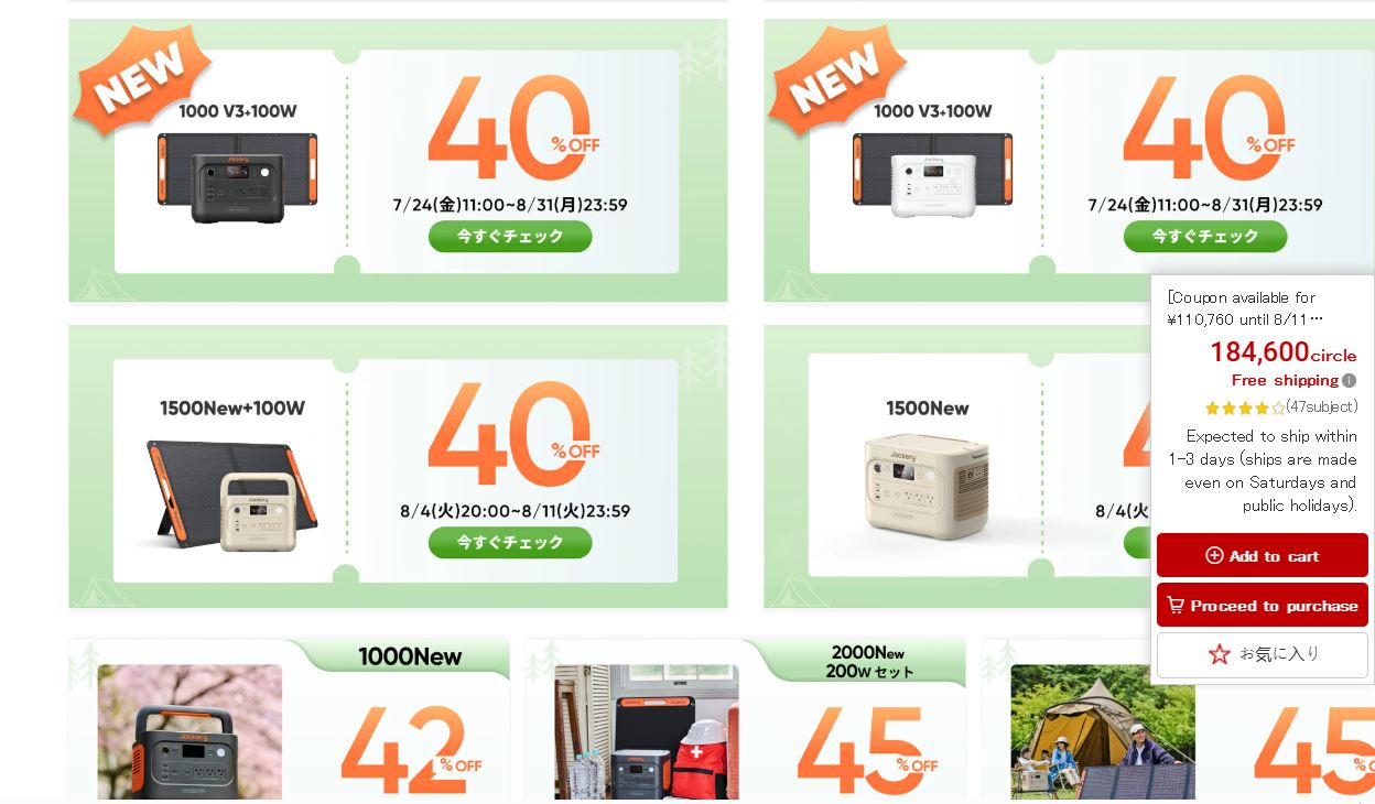 Rakuten Japan Minimal Add to cart floating CTA - Image 20